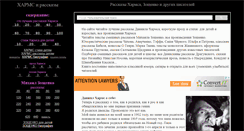 Desktop Screenshot of haharms.ru