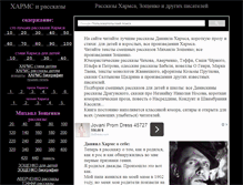 Tablet Screenshot of haharms.ru
